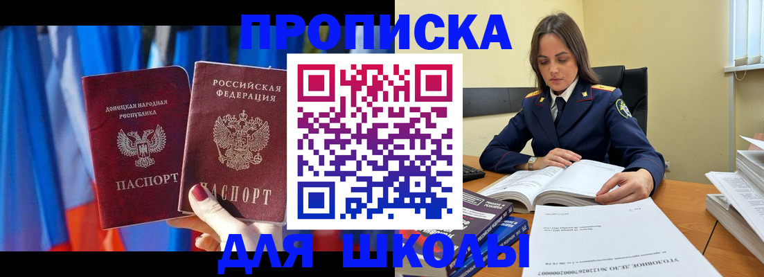 купить прописку в Урени