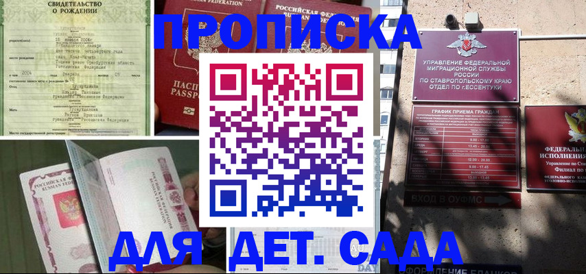 прописка для школы в Урени