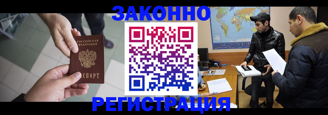 прописка в Урени