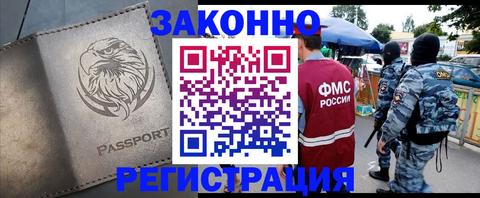 временная регистрация в квартире в Урени