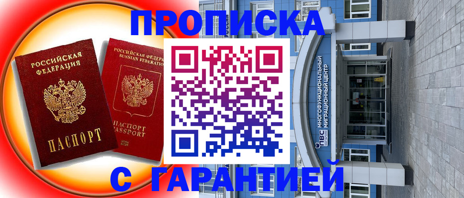 временная регистрация 2025 в Урени